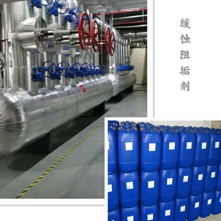 羞羞草视频循环水缓蚀阻垢剂 羞羞草视频循环水缓蚀阻垢剂