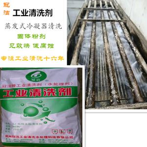 蒸发冷除水垢羞羞网站在线播放剂