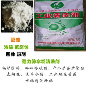 GJ-4E除水垢羞羞网站在线播放剂