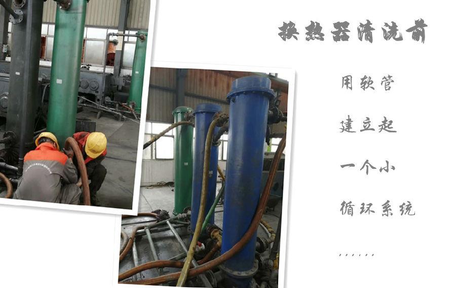 换热器羞羞网站在线播放1-2.jpg