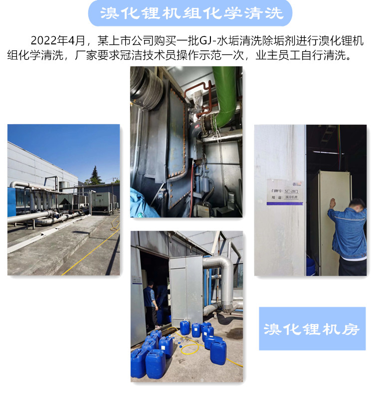 溴化锂机组化学羞羞网站在线播放2022.4.9
