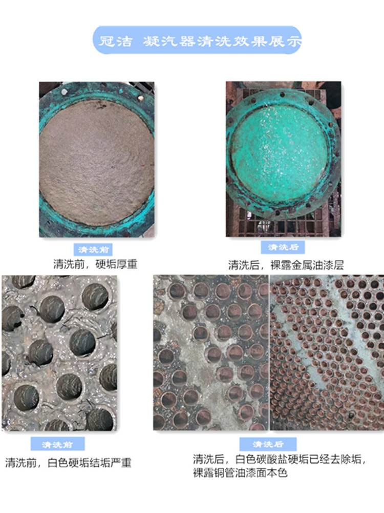 凝汽器羞羞网站在线播放效果展示