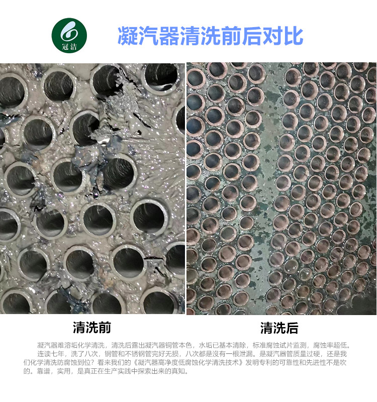 凝汽器羞羞网站在线播放前后对比2