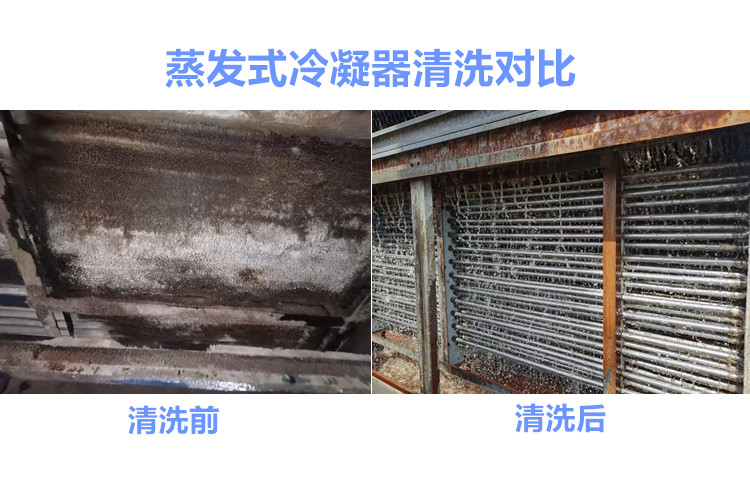蒸发式冷凝器羞羞网站在线播放前后对比