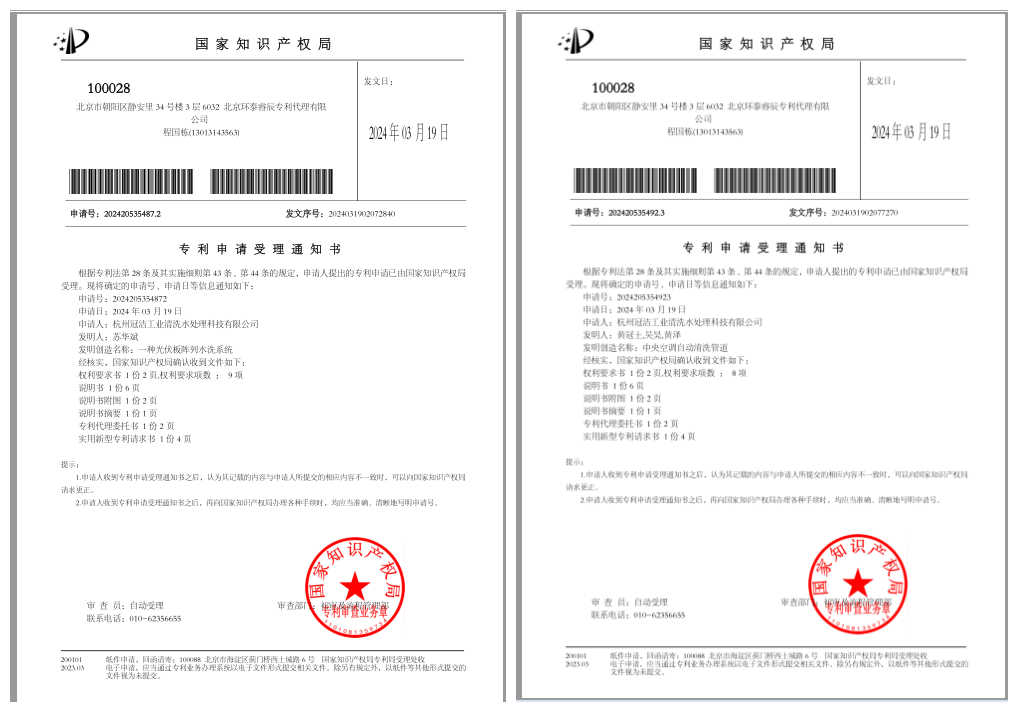 实用新型：一种光伏板阵列水洗系统_副本