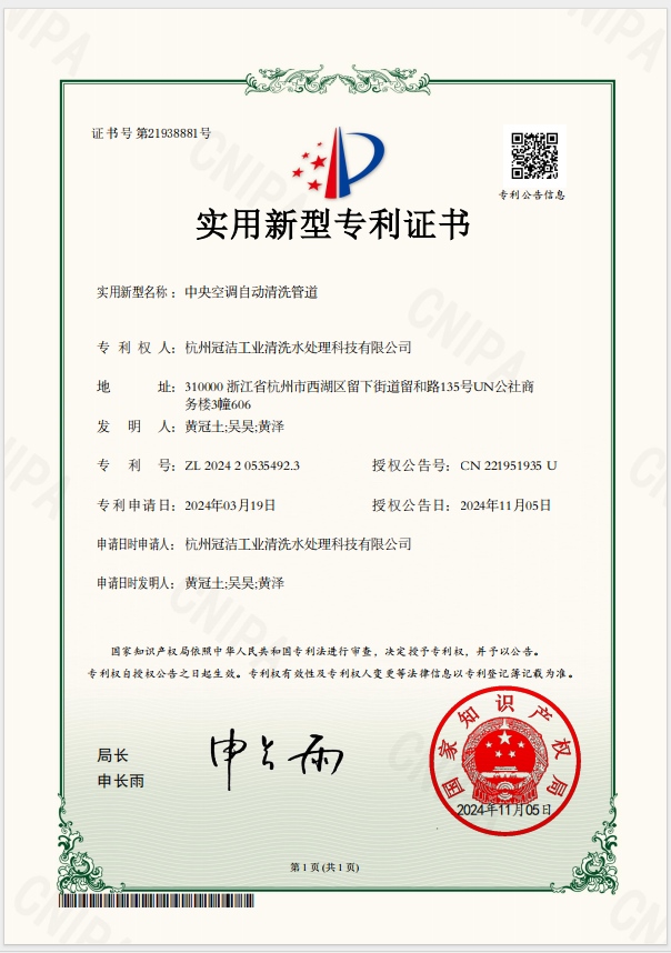 中央空调自动羞羞网站在线播放管道（实用新型）